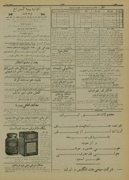 پرونده:Ettelaat13120827.pdf