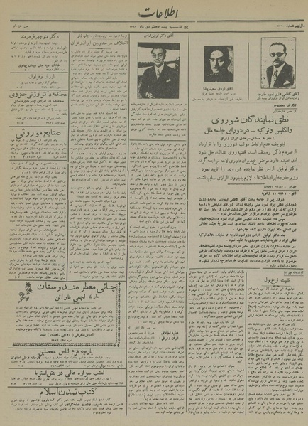 پرونده:Ettelaat13131027.pdf