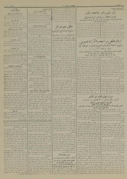 پرونده:Ettelaat13131027.pdf