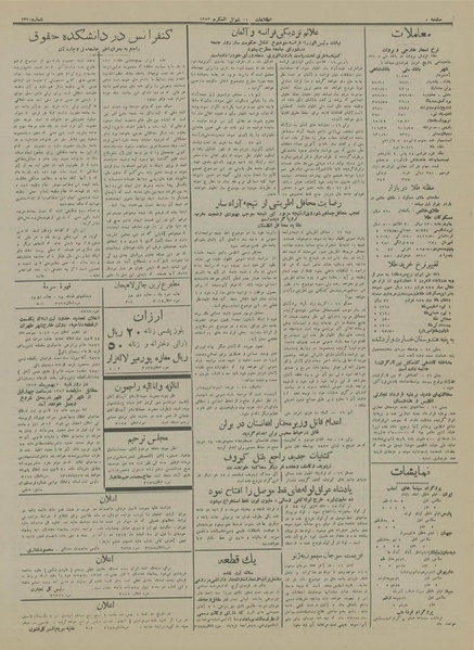 پرونده:Ettelaat13131027.pdf