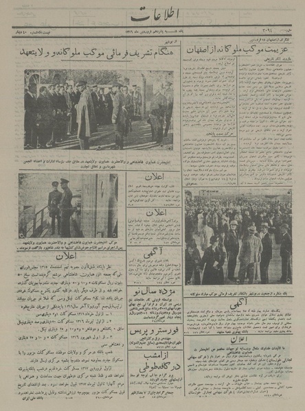 پرونده:Ettelaat13160115.pdf