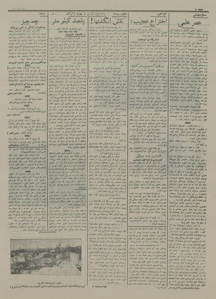 پرونده:Ettelaat13160115.pdf