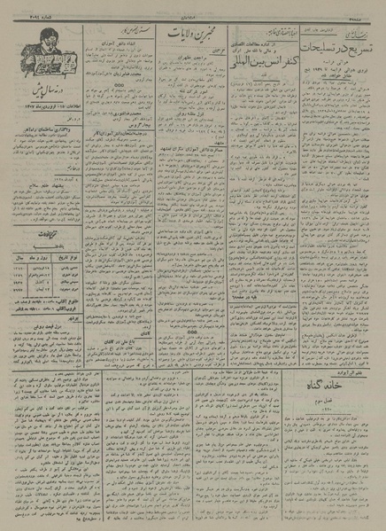 پرونده:Ettelaat13160115.pdf