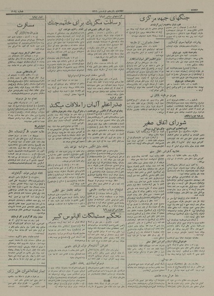 پرونده:Ettelaat13160115.pdf