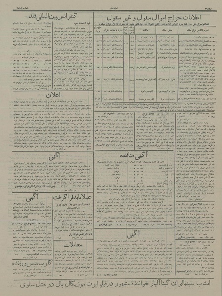 پرونده:Ettelaat13160115.pdf