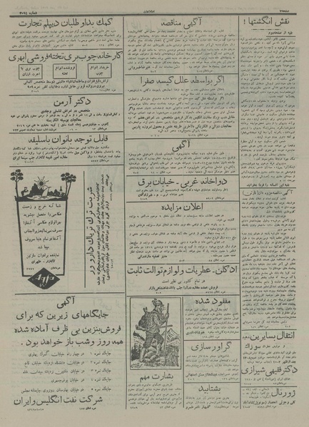 پرونده:Ettelaat13160115.pdf