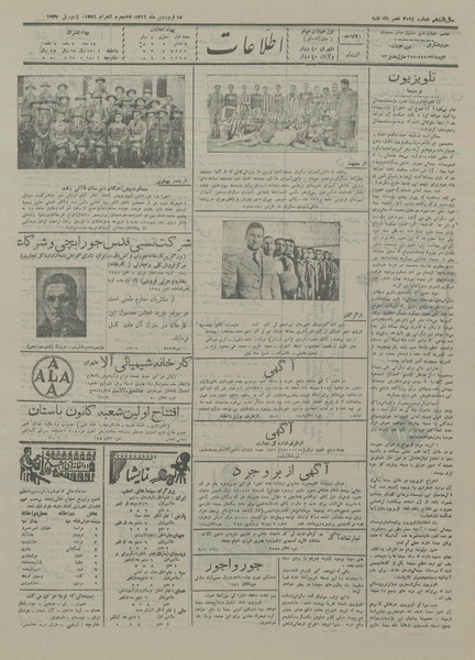 پرونده:Ettelaat13160115.pdf