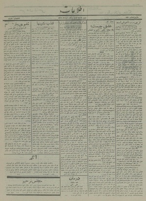 Ettelaat13161026.pdf