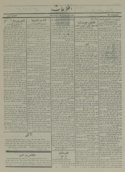 پرونده:Ettelaat13161026.pdf