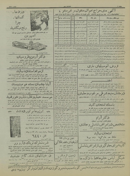 پرونده:Ettelaat13161026.pdf