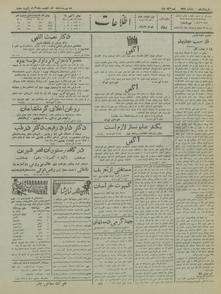 پرونده:Ettelaat13161026.pdf