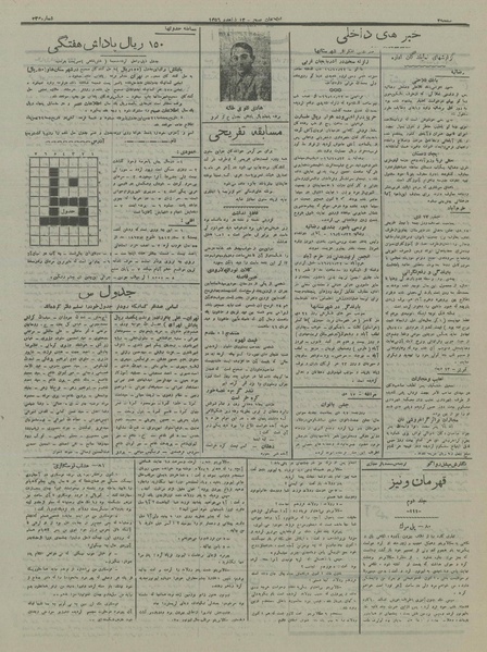 پرونده:Ettelaat13161026.pdf