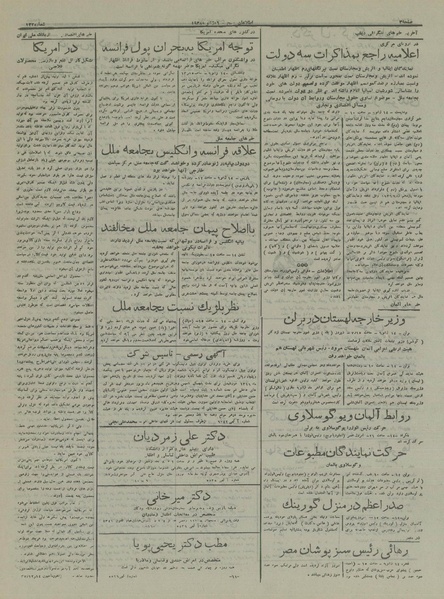 پرونده:Ettelaat13161026.pdf