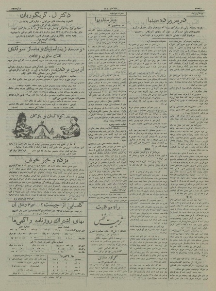 پرونده:Ettelaat13161026.pdf