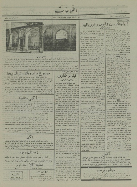 پرونده:Ettelaat13161026.pdf