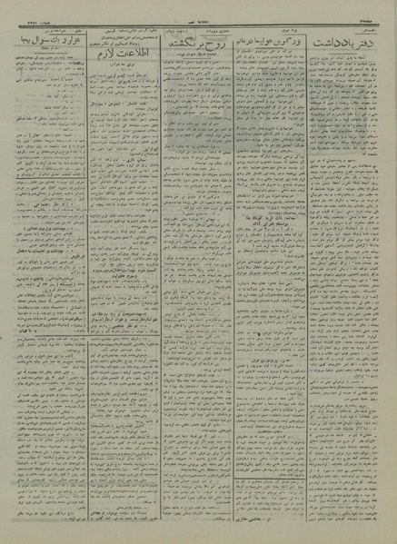 پرونده:Ettelaat13161026.pdf