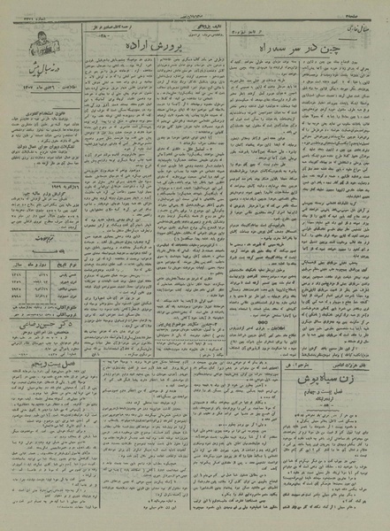 پرونده:Ettelaat13161026.pdf