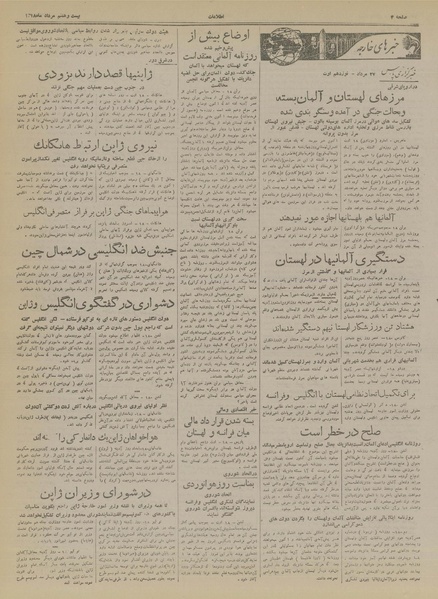 پرونده:Ettelaat13180527.pdf