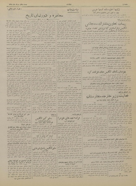 پرونده:Ettelaat13180527.pdf