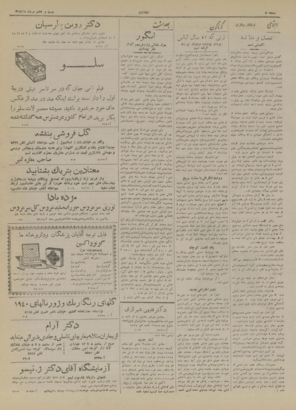 پرونده:Ettelaat13180527.pdf