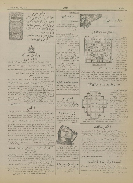 پرونده:Ettelaat13180527.pdf