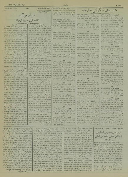 پرونده:Ettelaat13180912.pdf