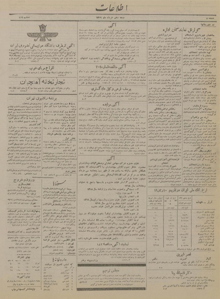 پرونده:Ettelaat13190310.pdf