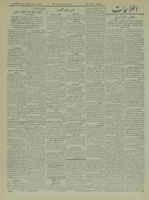 Ettelaat13211229.pdf