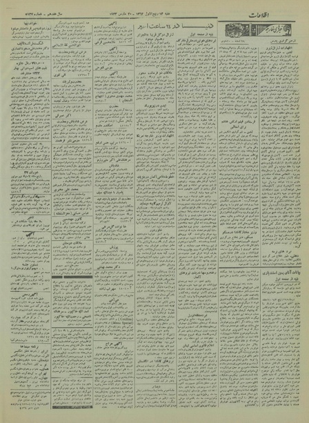 پرونده:Ettelaat13211229.pdf