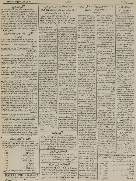 پرونده:Ettelaat13250210.pdf