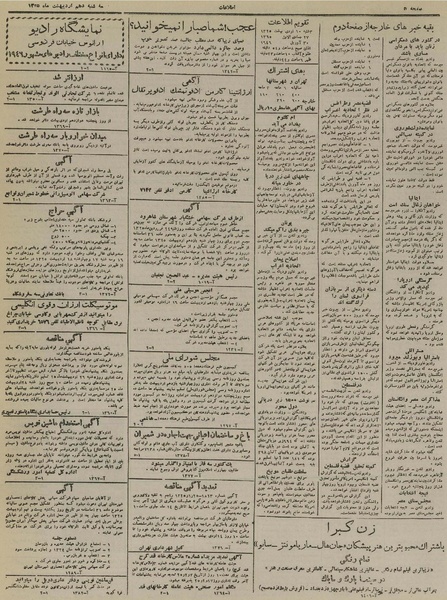 پرونده:Ettelaat13250210.pdf