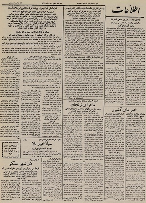 Ettelaat13250910.pdf