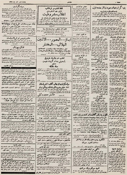 پرونده:Ettelaat13250910.pdf