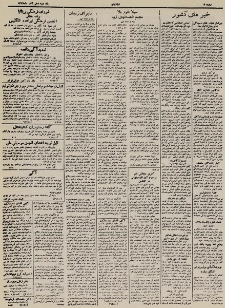 پرونده:Ettelaat13250910.pdf