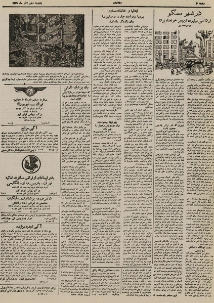 پرونده:Ettelaat13250910.pdf