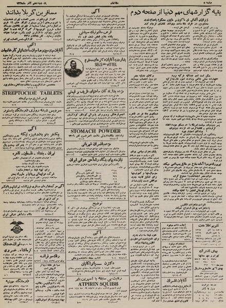 پرونده:Ettelaat13250910.pdf