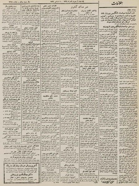 پرونده:Ettelaat13250910.pdf