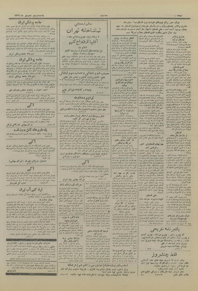 پرونده:Ettelaat13260726.pdf