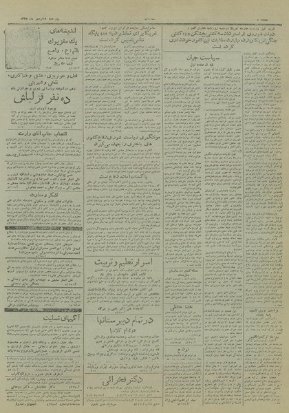 پرونده:Ettelaat13270708.pdf