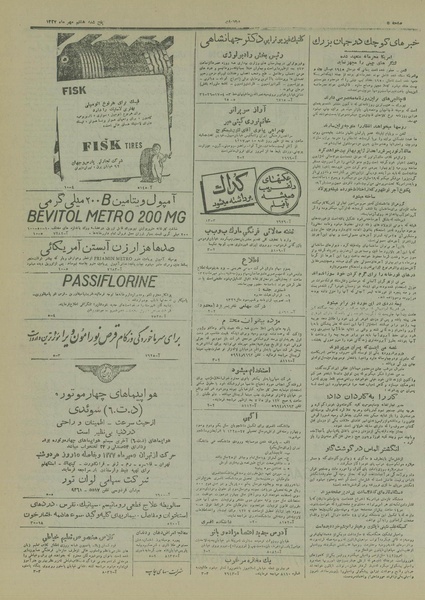 پرونده:Ettelaat13270708.pdf