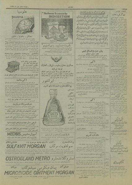 پرونده:Ettelaat13270708.pdf