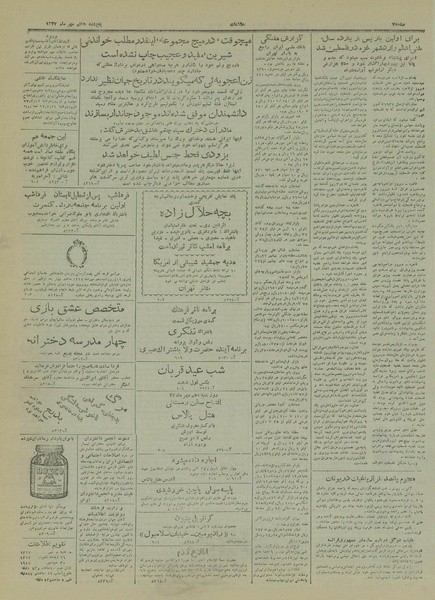 پرونده:Ettelaat13270708.pdf