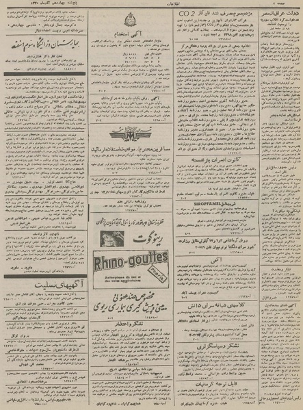 پرونده:Ettelaat13300914.pdf