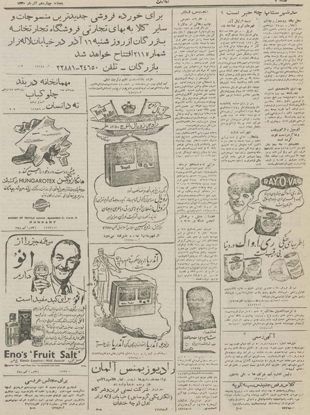 پرونده:Ettelaat13300914.pdf