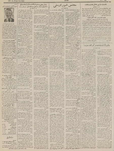 پرونده:Ettelaat13300914.pdf