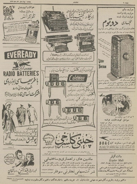 پرونده:Ettelaat13300914.pdf