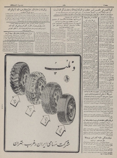 پرونده:Ettelaat13320830.pdf