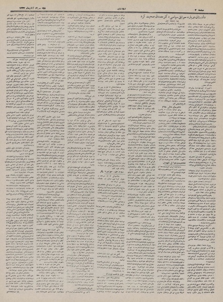 پرونده:Ettelaat13320830.pdf