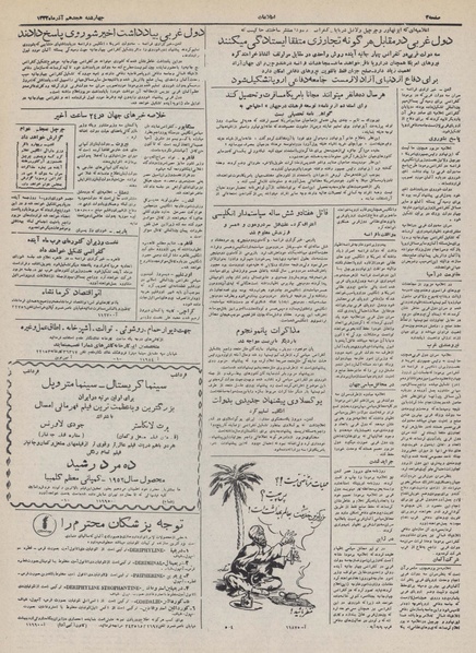 پرونده:Ettelaat13320918.pdf