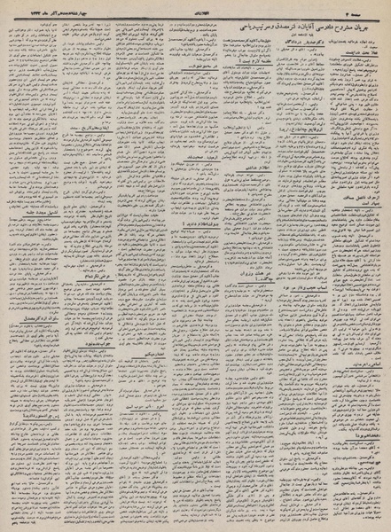 پرونده:Ettelaat13320918.pdf